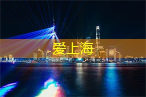 爱上海：上海南京路步行街美食