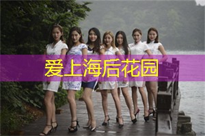 上海的历史风貌